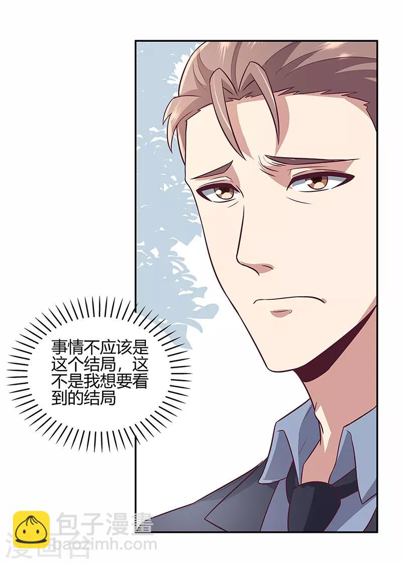 妙手狂醫 - 第89話 委屈 - 5