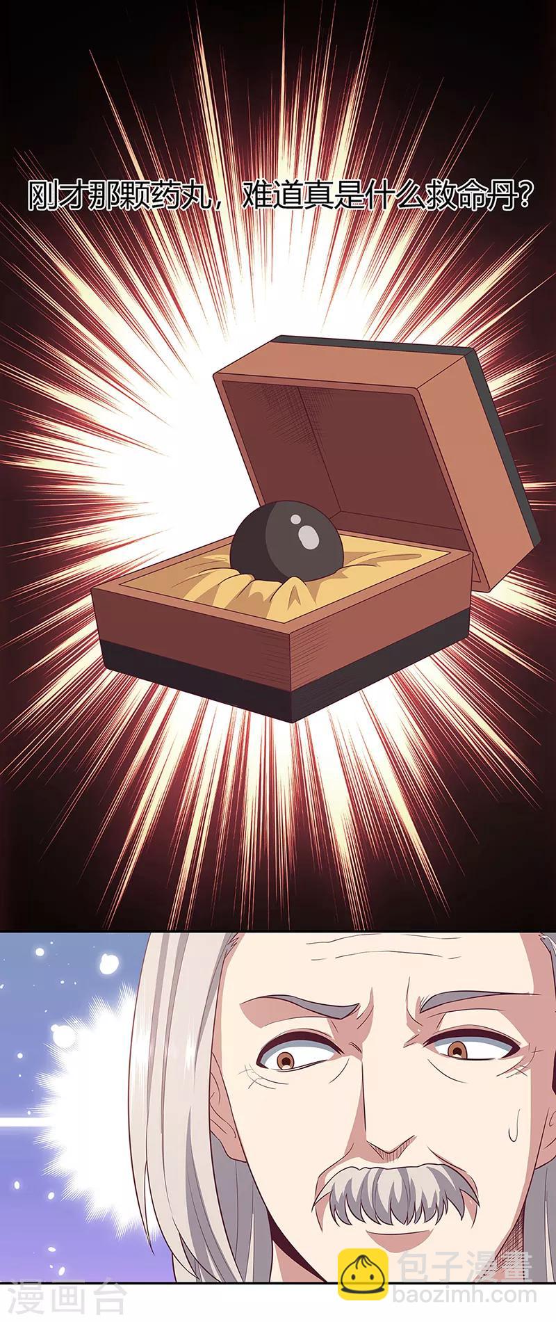 妙手狂醫 - 第89話 委屈 - 2