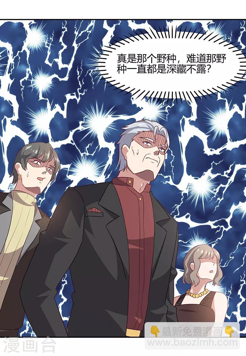 妙手狂醫 - 第89話 委屈 - 5