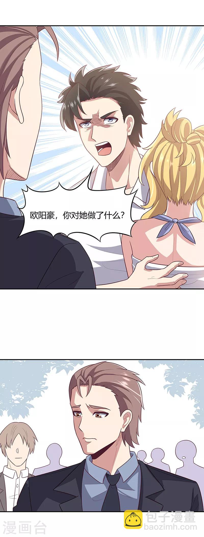 妙手狂醫 - 第89話 委屈 - 2