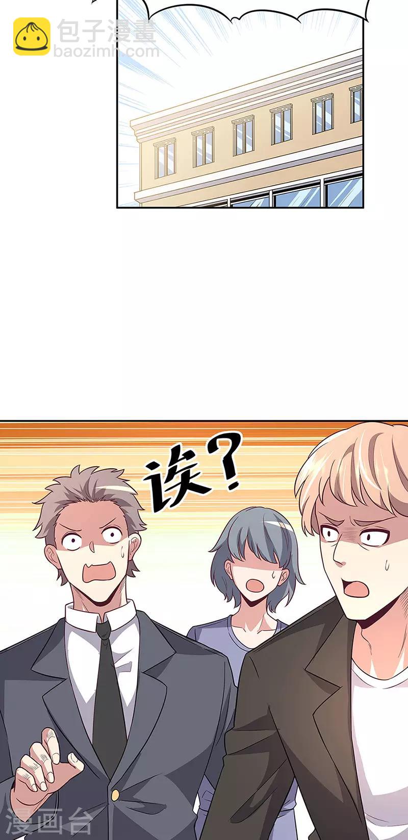 妙手狂醫 - 第91話 目光短淺 - 1