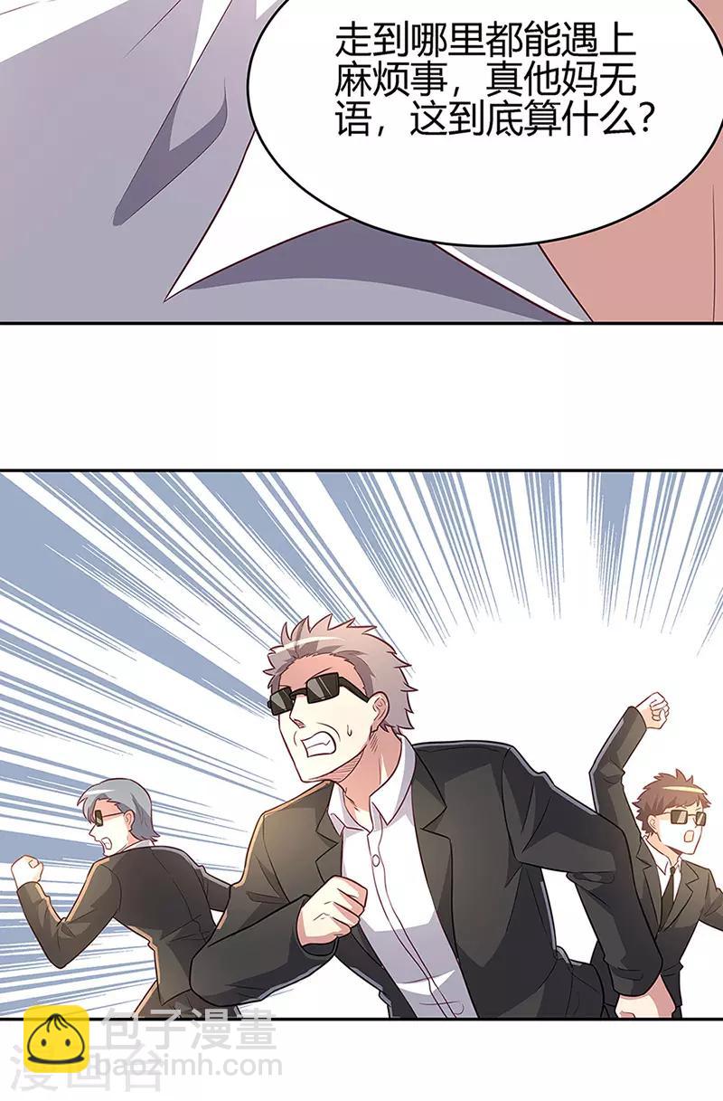 妙手狂醫 - 第91話 目光短淺 - 3