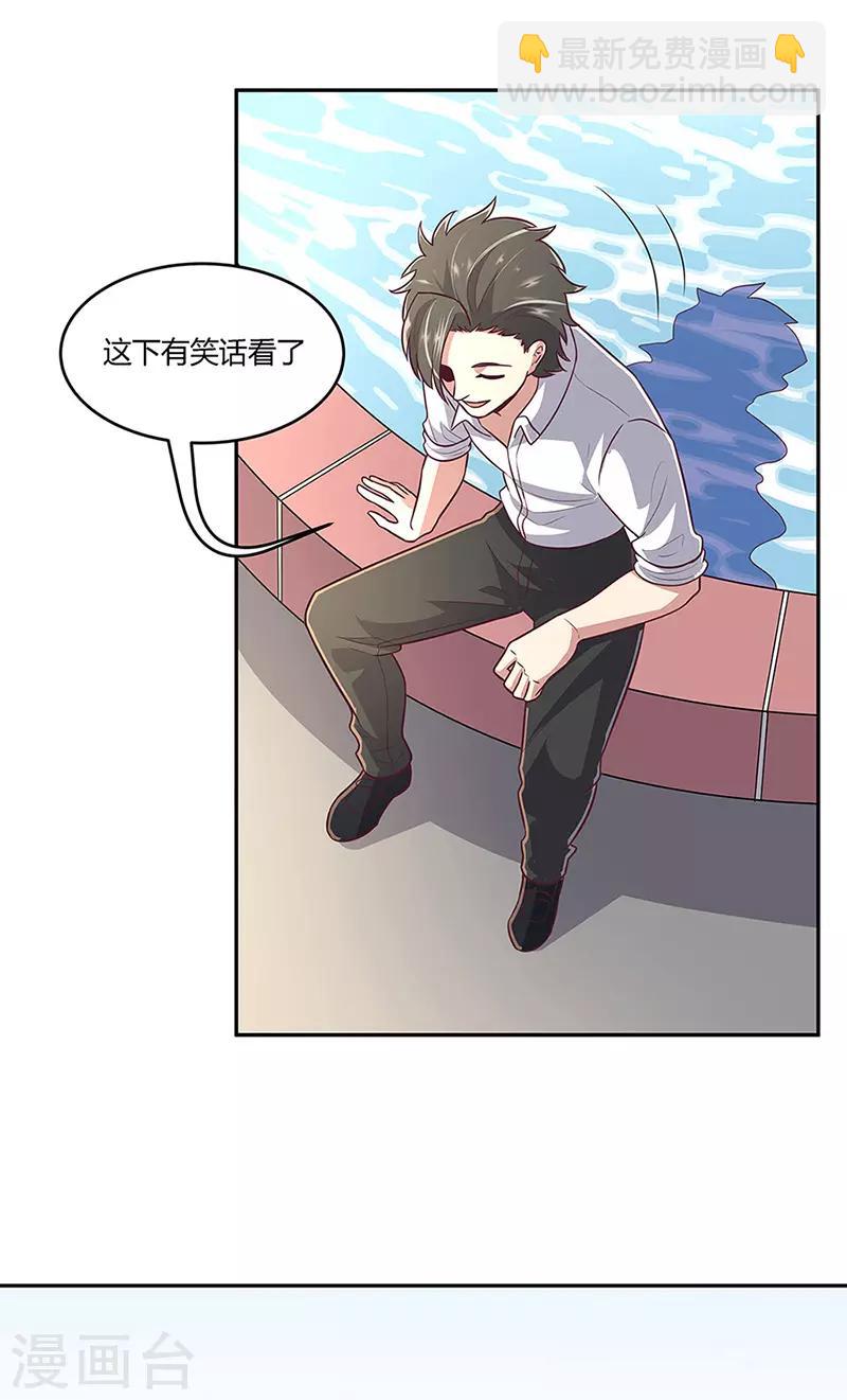 妙手狂醫 - 第91話 目光短淺 - 2