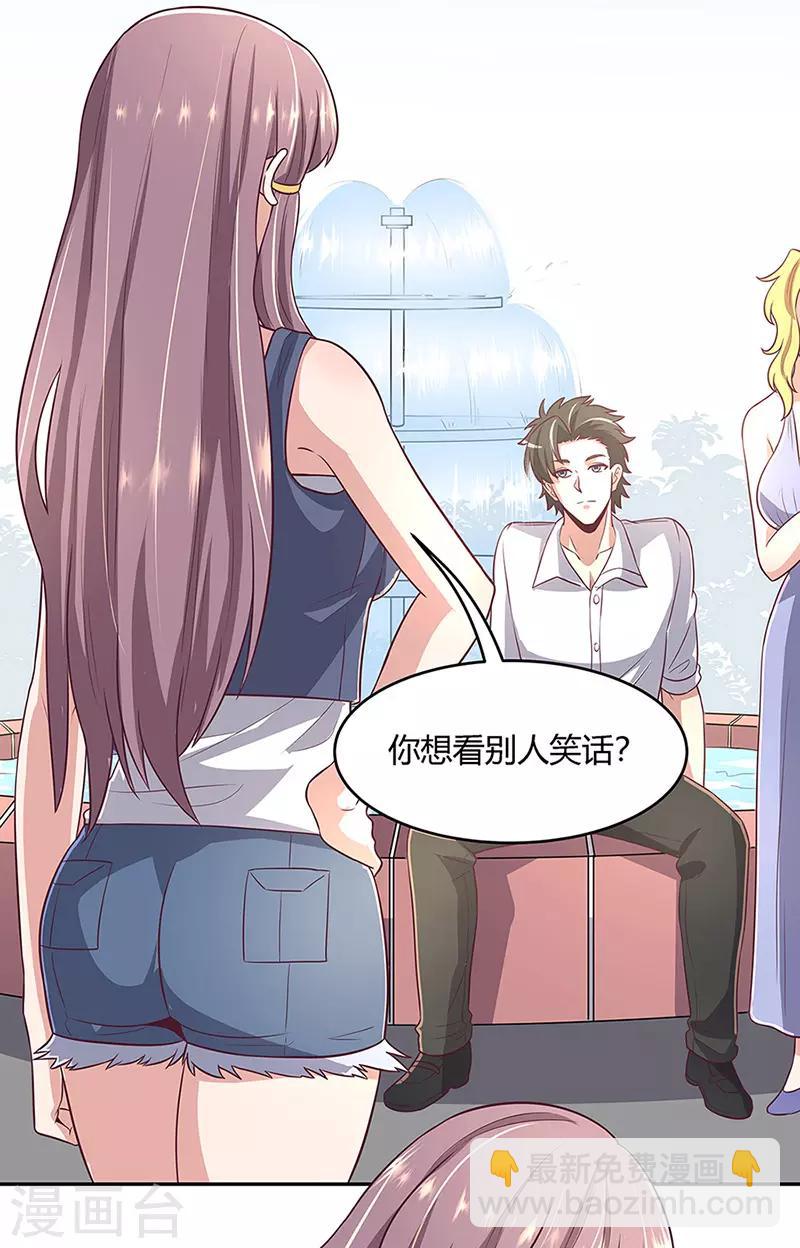 妙手狂醫 - 第91話 目光短淺 - 3