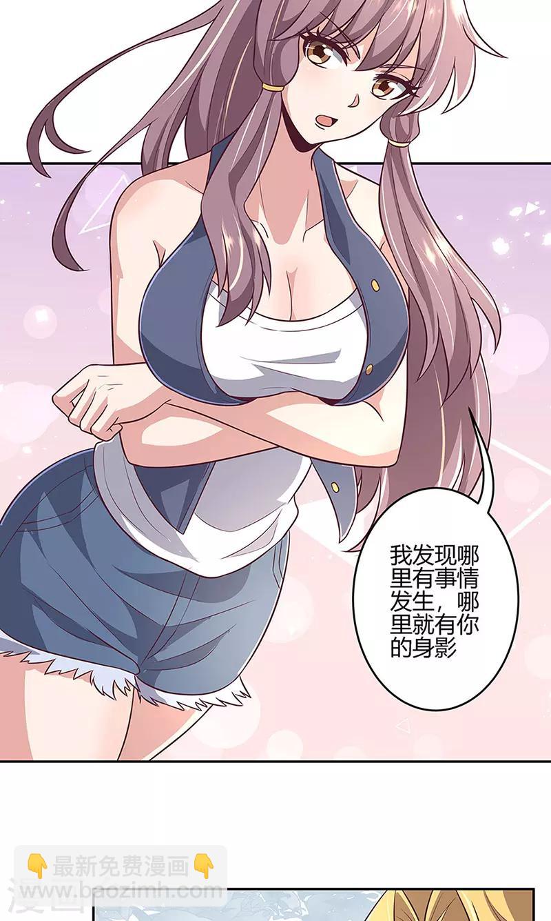 妙手狂醫 - 第91話 目光短淺 - 4