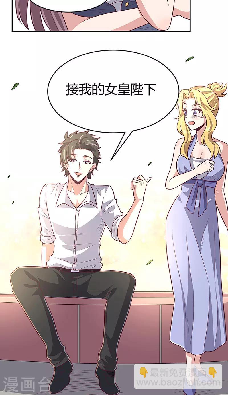 妙手狂醫 - 第91話 目光短淺 - 2