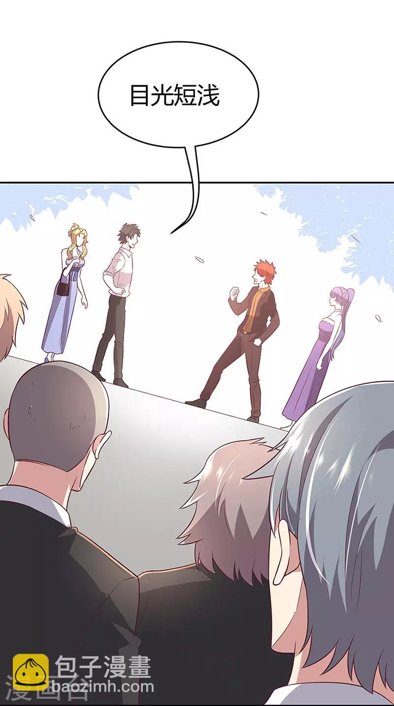 妙手狂醫 - 第91話 目光短淺 - 6