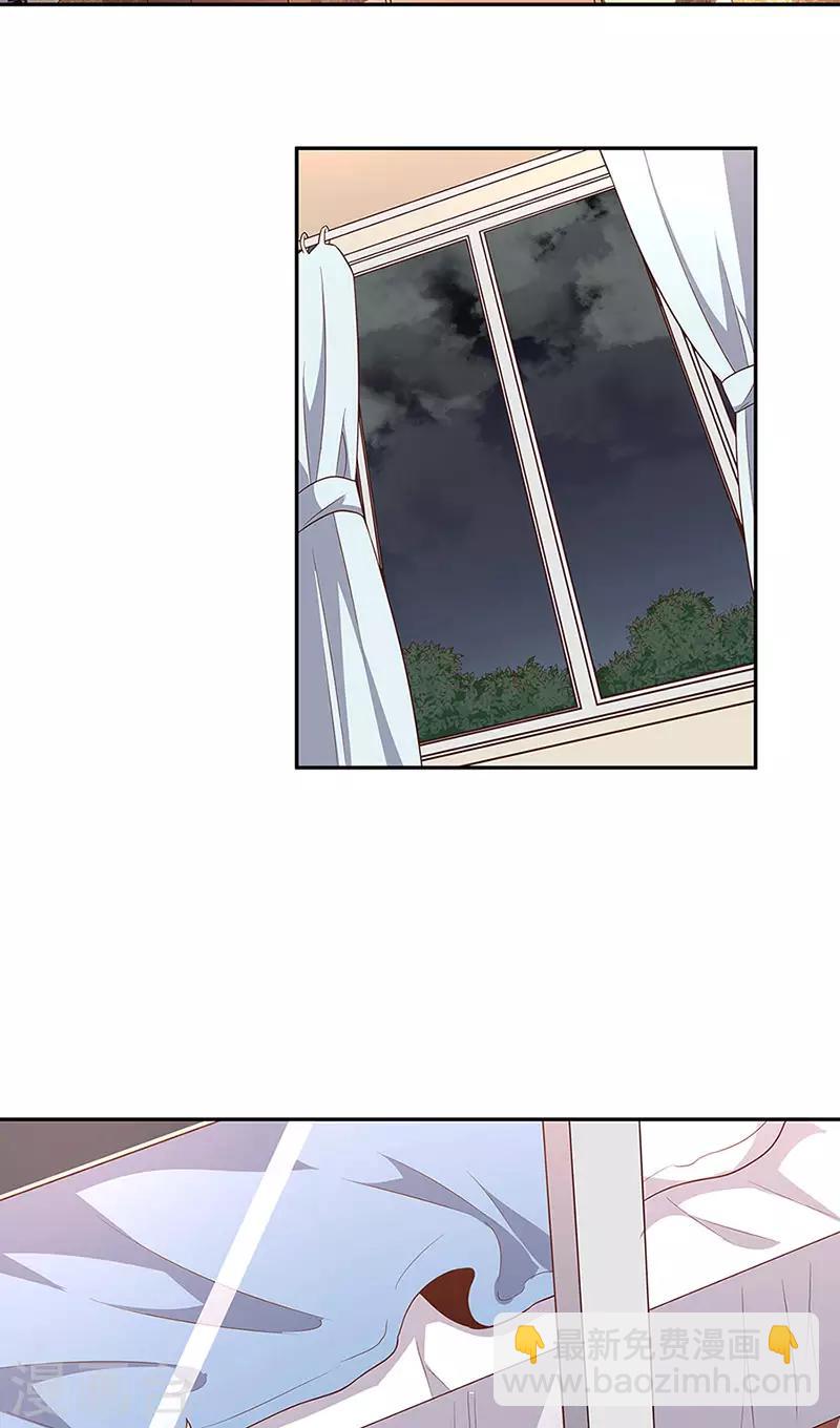 妙手狂醫 - 第95話 孤男寡女 - 1