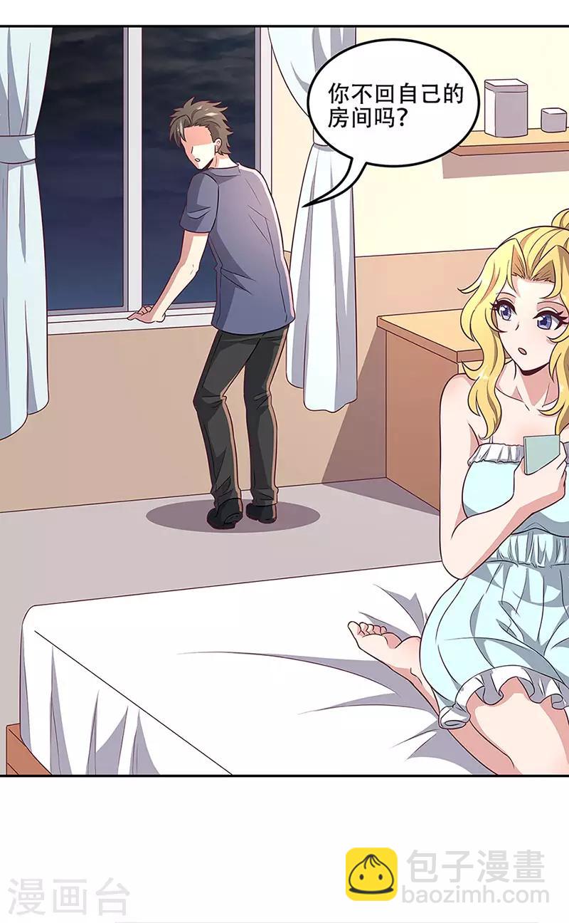 妙手狂醫 - 第95話 孤男寡女 - 3