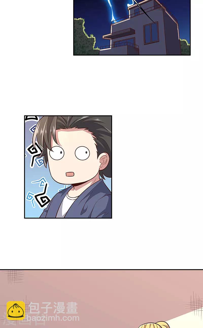 妙手狂醫 - 第95話 孤男寡女 - 3