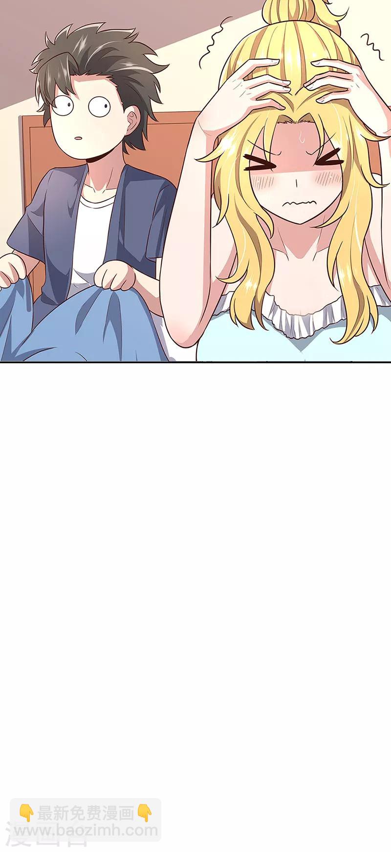 妙手狂醫 - 第95話 孤男寡女 - 4