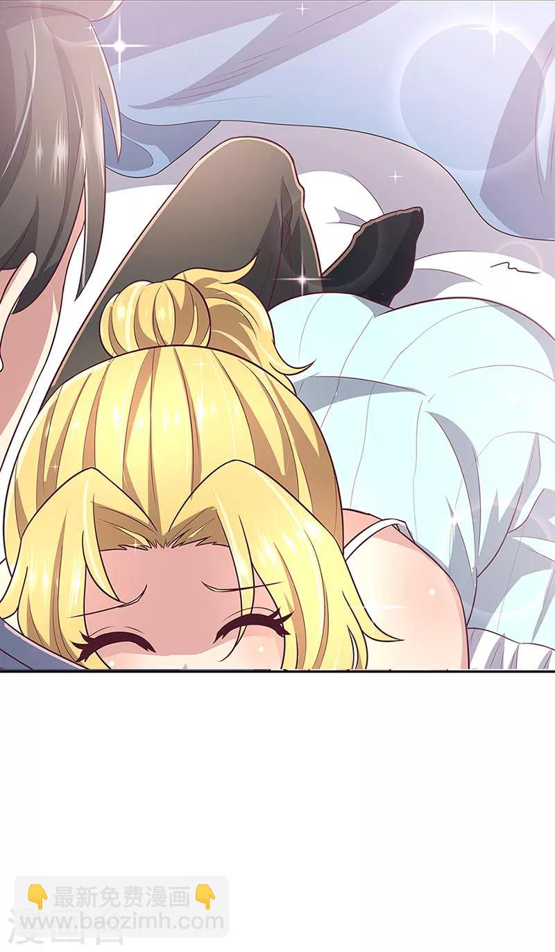 妙手狂醫 - 第95話 孤男寡女 - 4