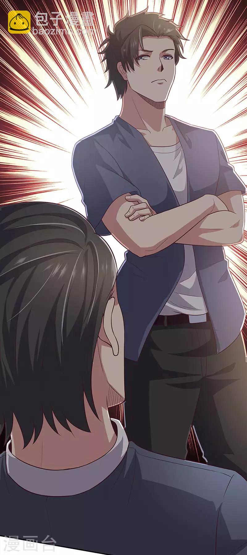 妙手狂醫 - 第97話 葉家 - 1