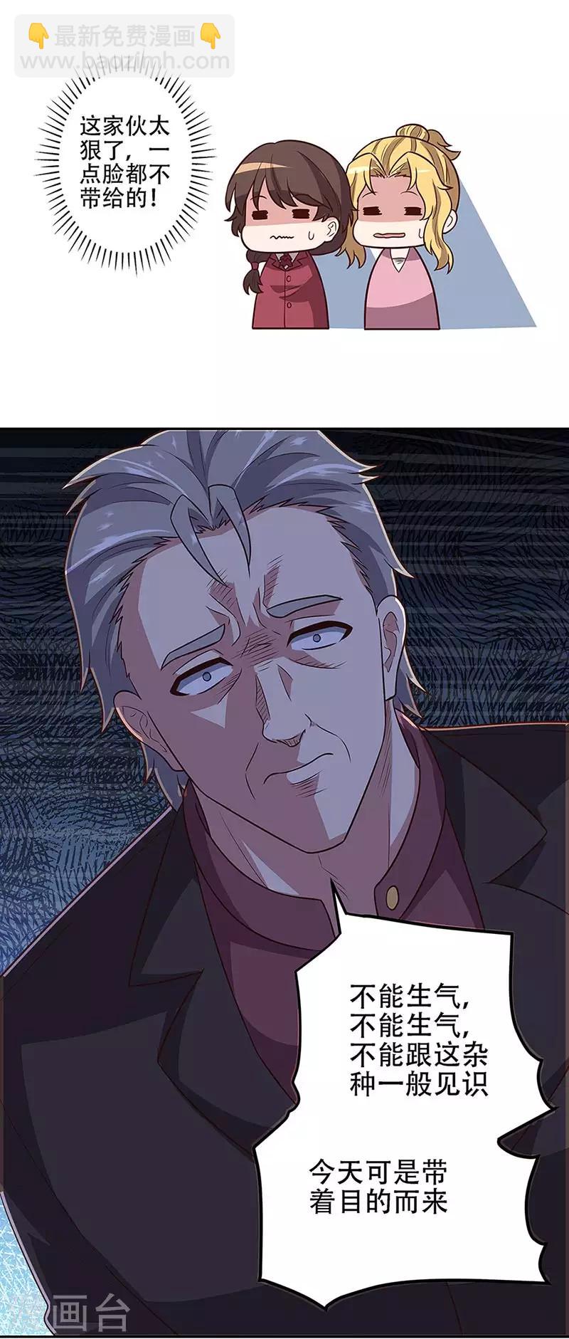 妙手狂醫 - 第97話 葉家 - 1