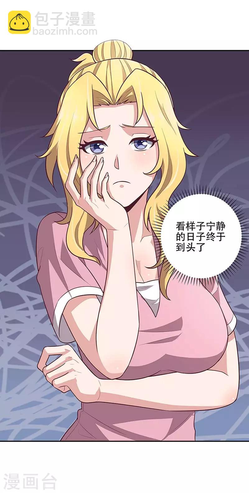 妙手狂醫 - 第97話 葉家 - 3