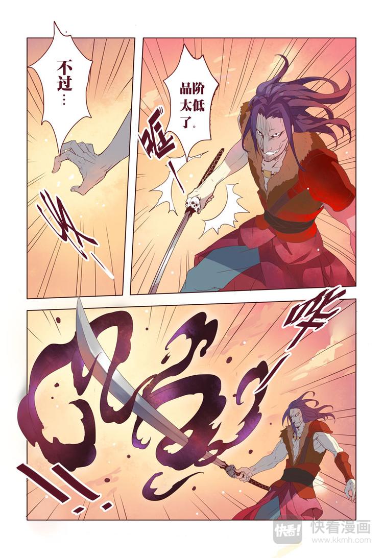 11 第三章03-第11话