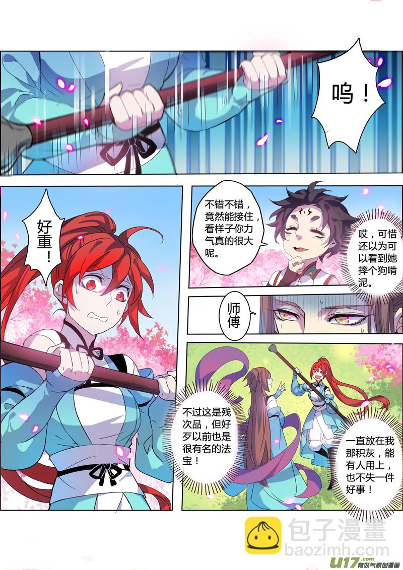 100第二十四章001-第101话