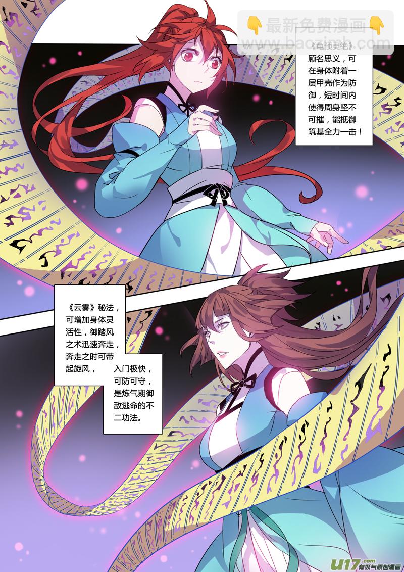 100第二十四章001-第101话