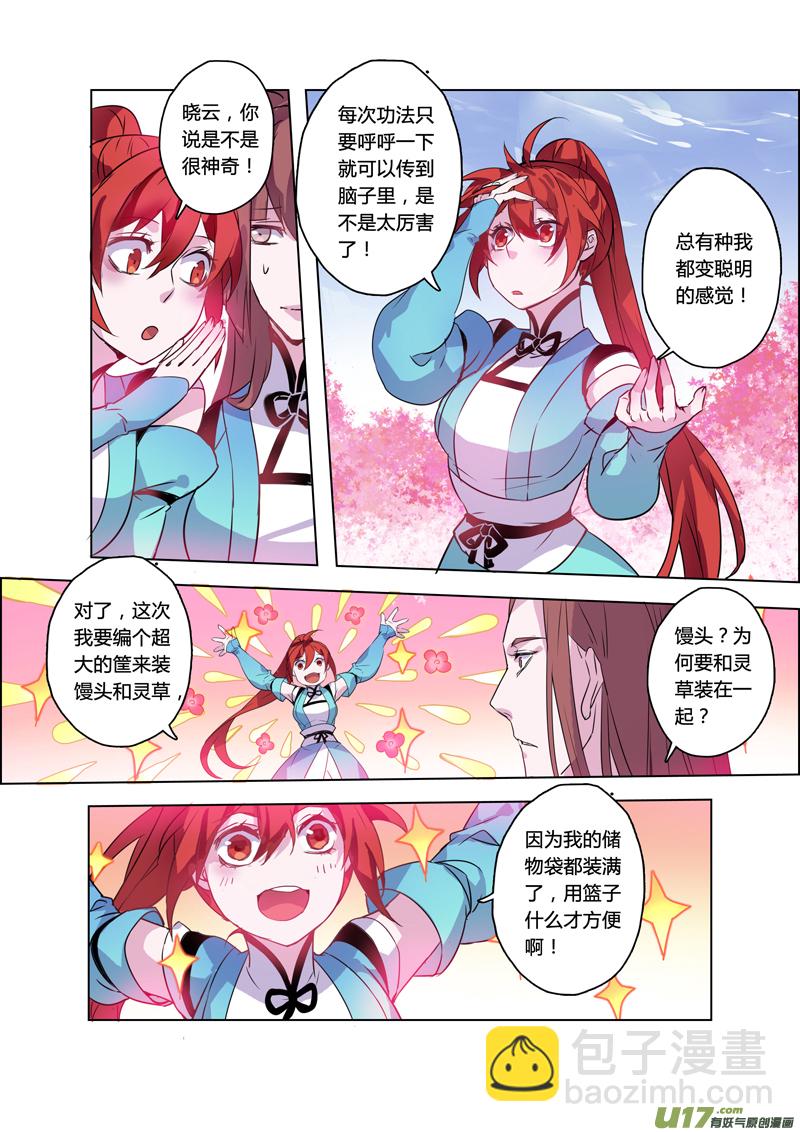 100第二十四章001-第101话