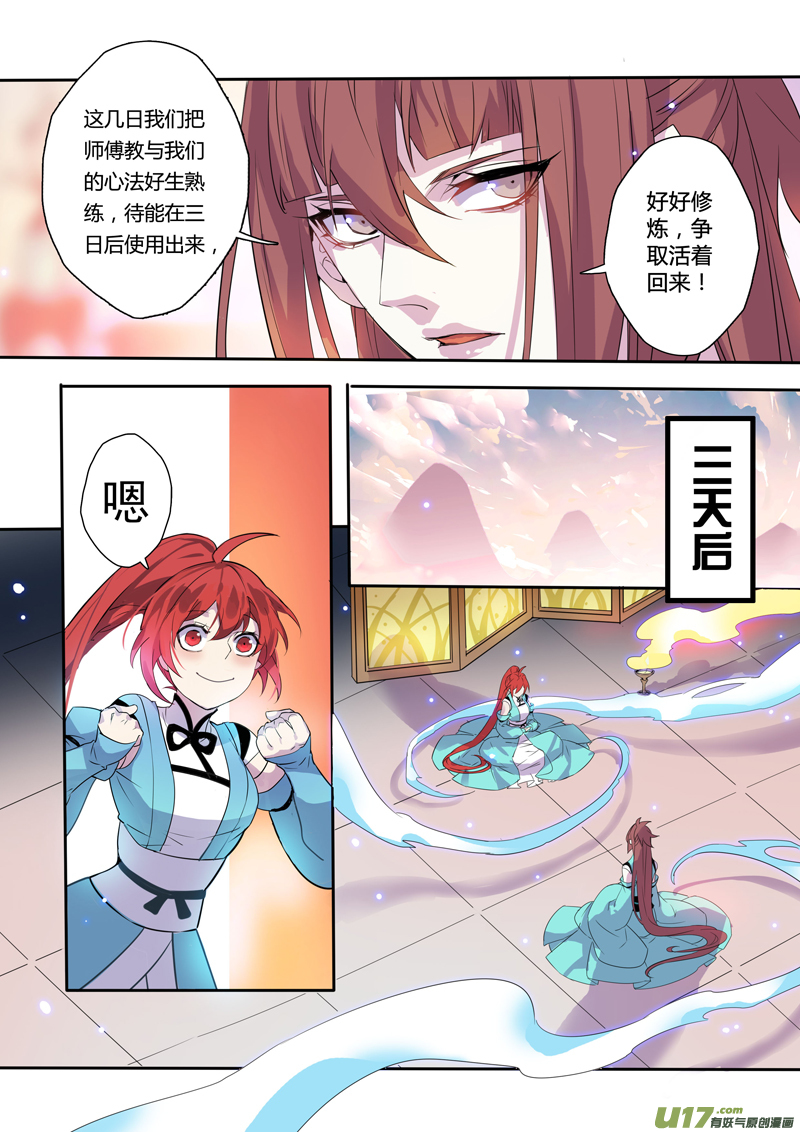 102第二十四章003-第103话