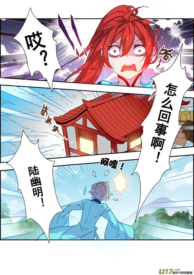 102第二十四章003-第103话