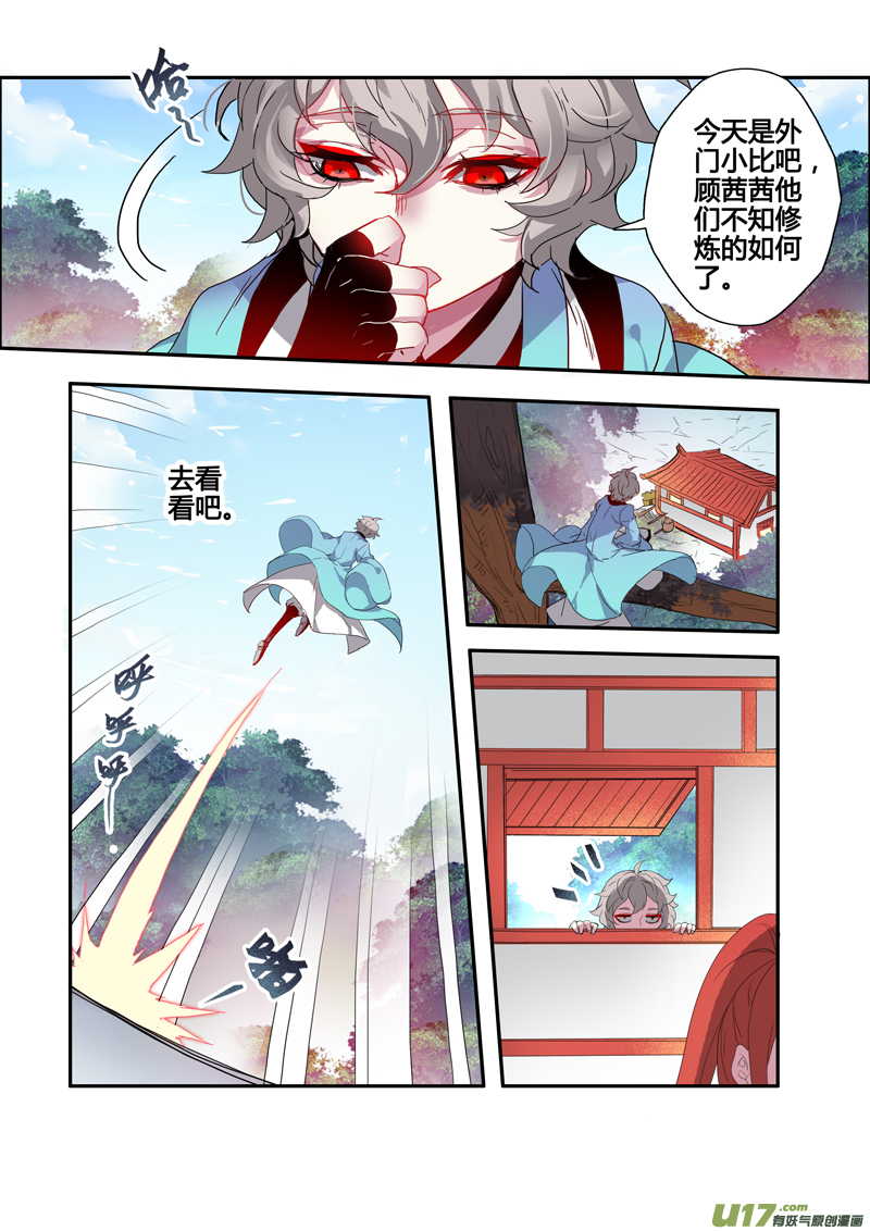 102第二十四章003-第103话