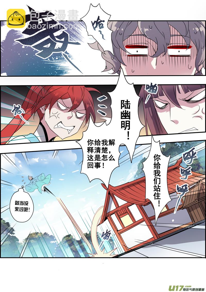 102第二十四章003-第103话