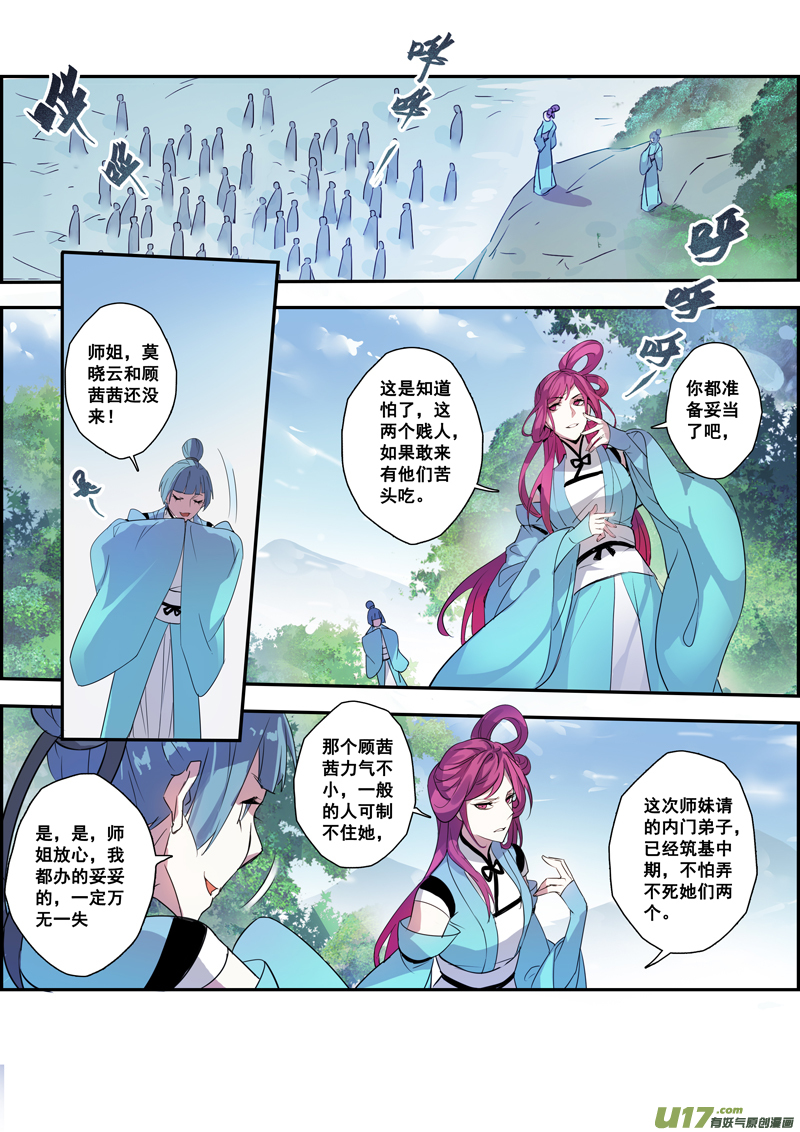 102第二十四章003-第103话