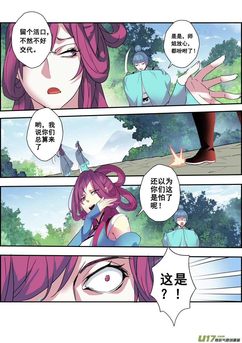 102第二十四章003-第103话