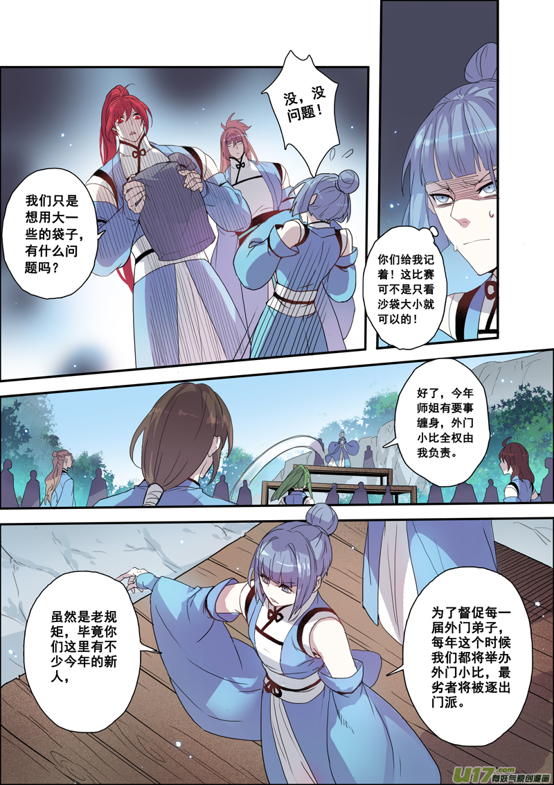 104第二十五章001-第105话