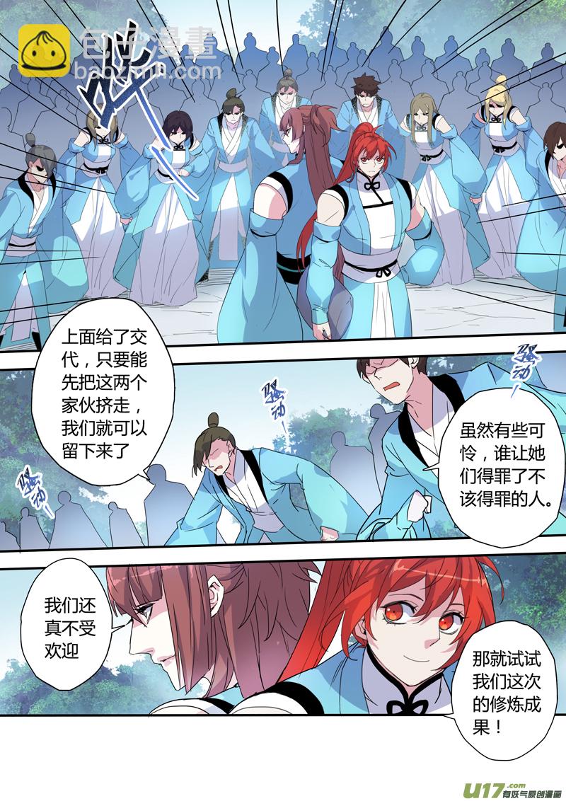 104第二十五章001-第105话