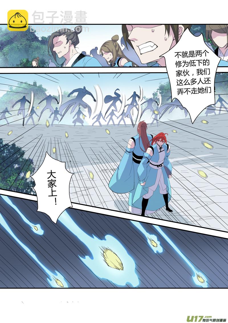 104第二十五章001-第105话