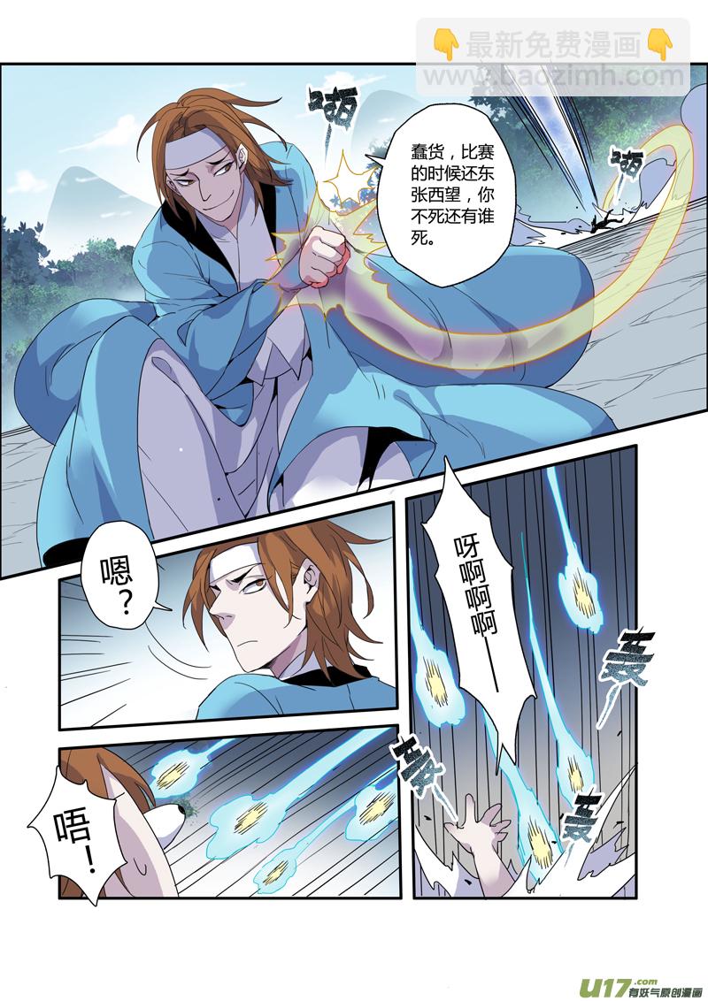 104第二十五章001-第105话