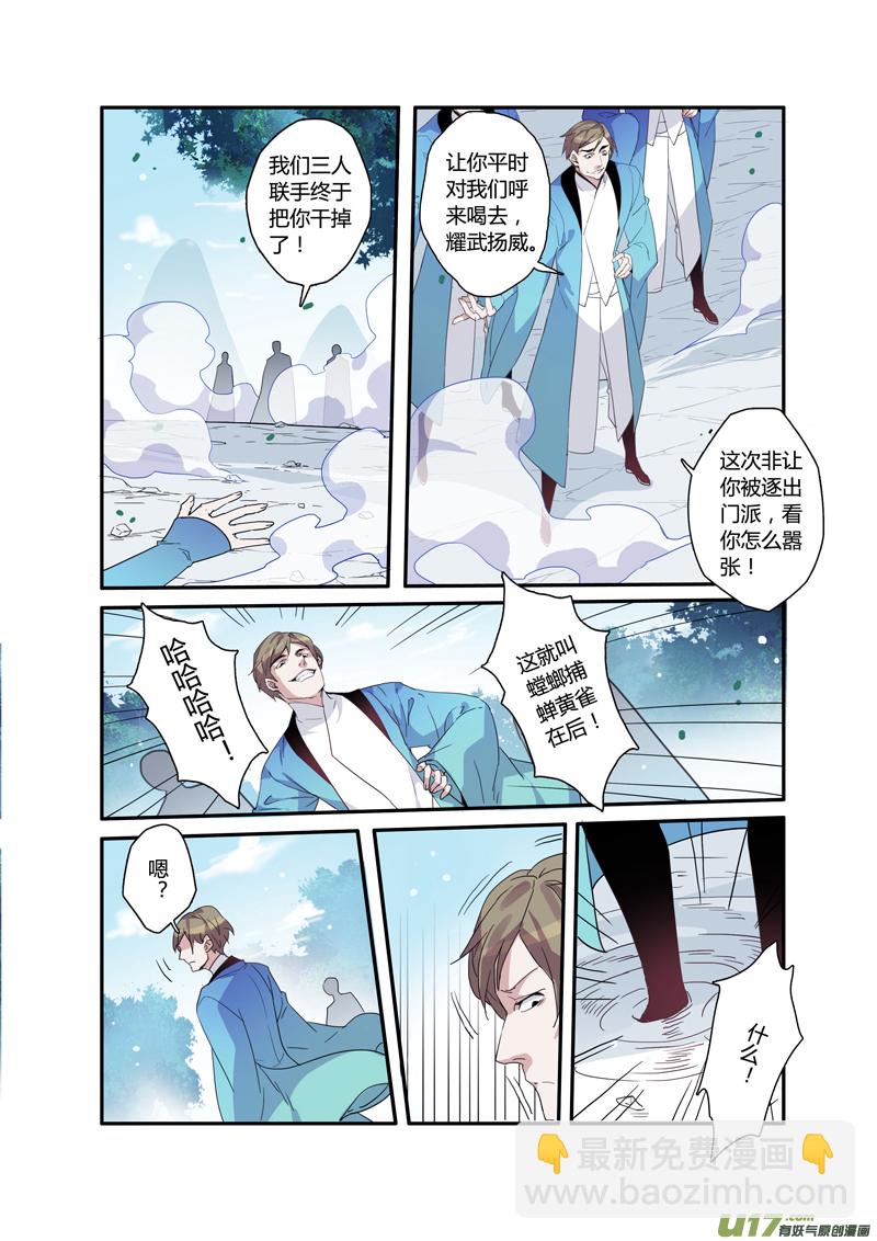 104第二十五章001-第105话