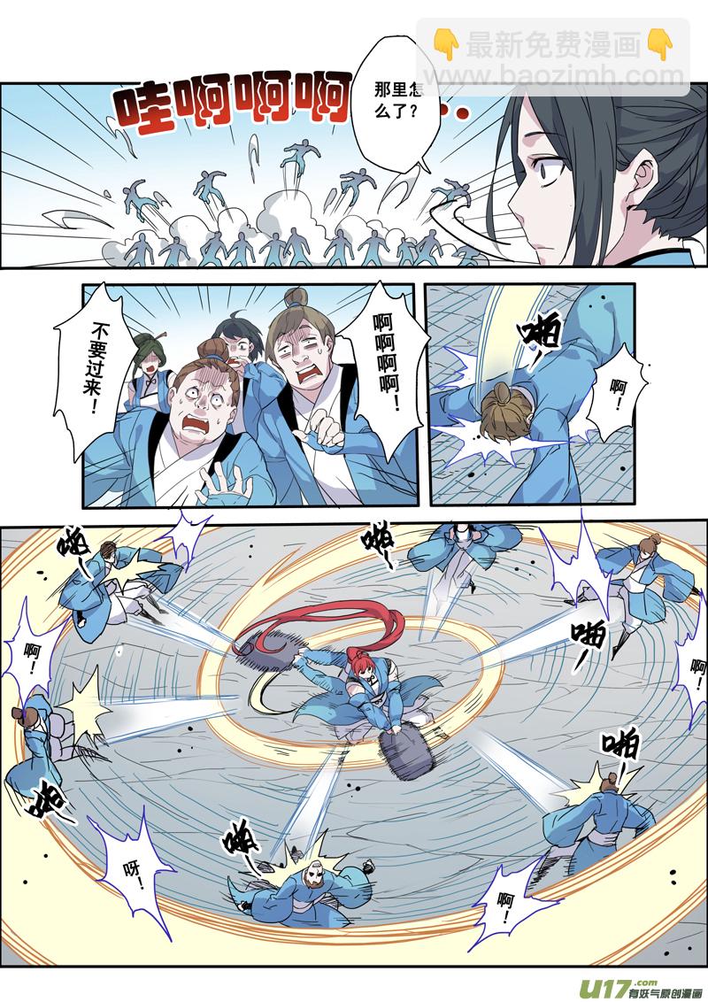 104第二十五章001-第105话