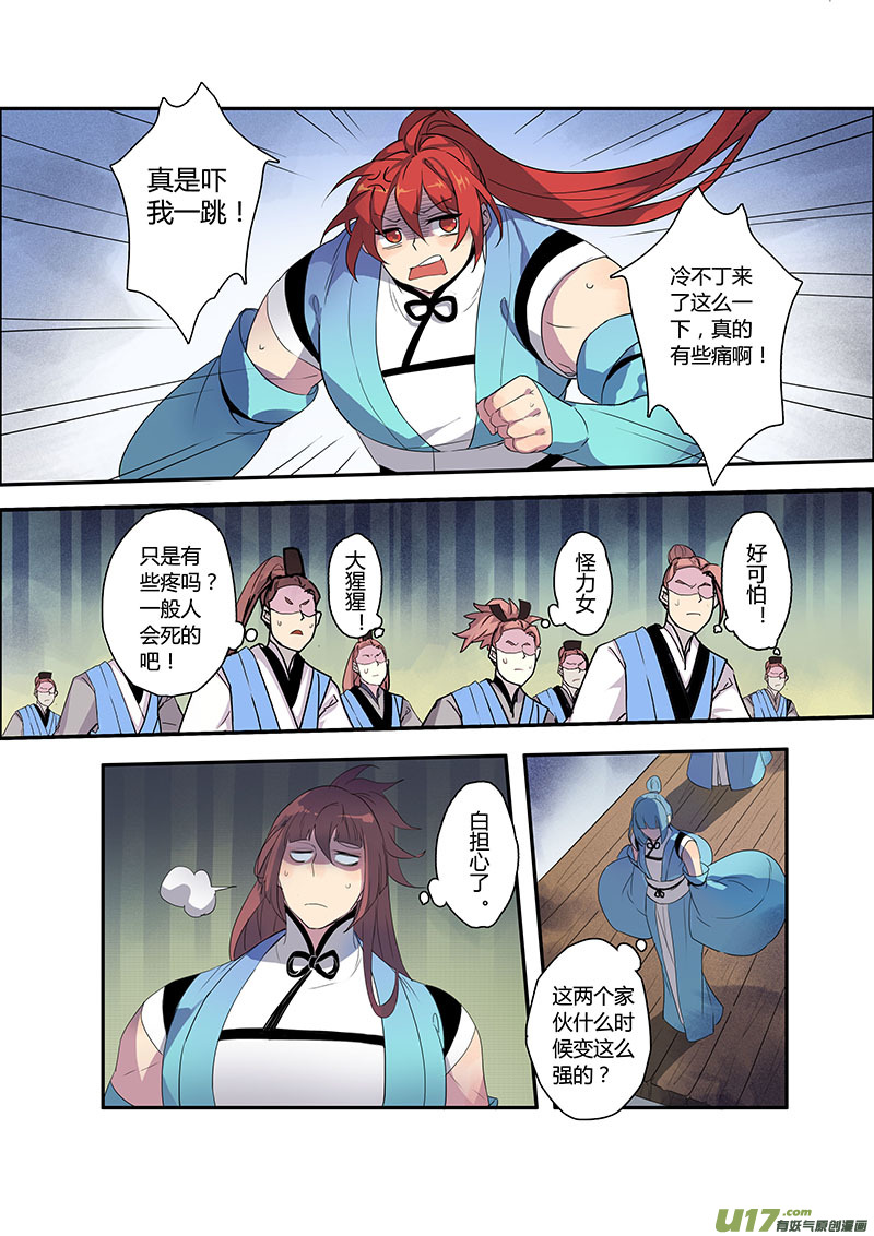 106第二十五章003-第107话