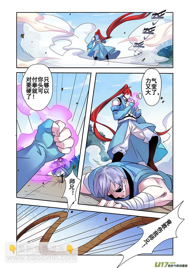 106第二十五章003-第107话