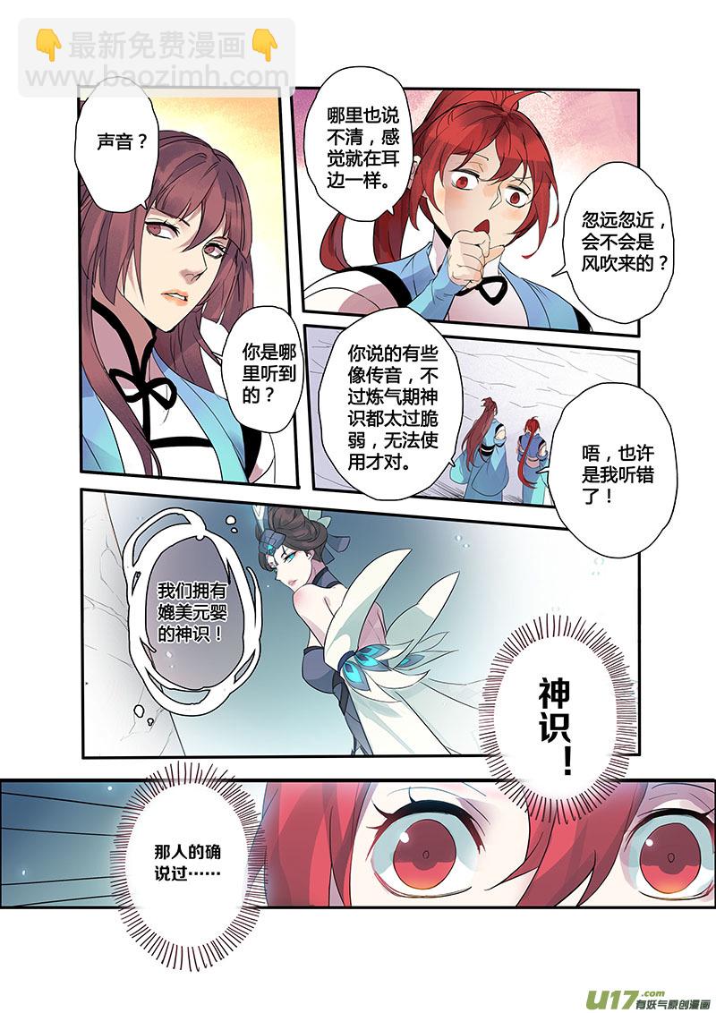 106第二十五章003-第107话