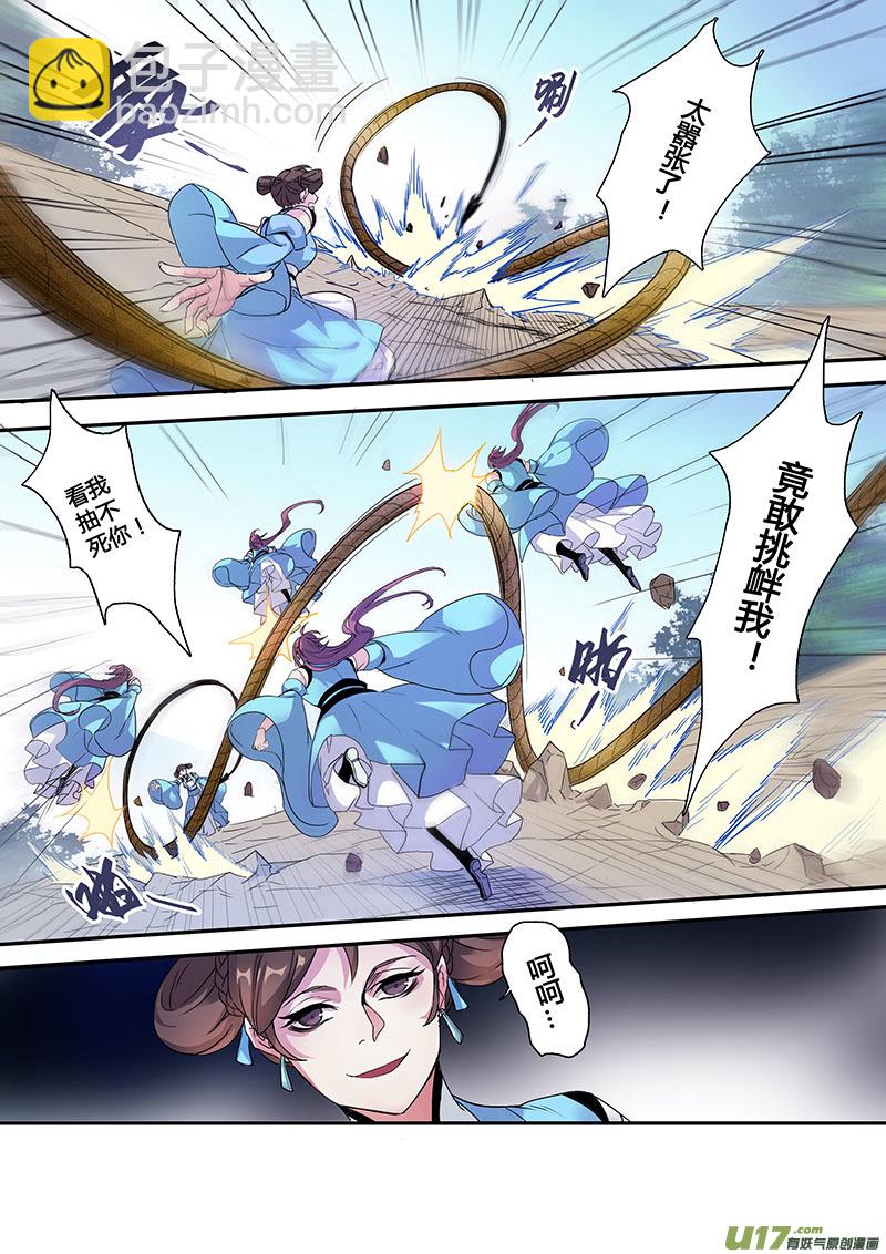 106第二十五章003-第107话