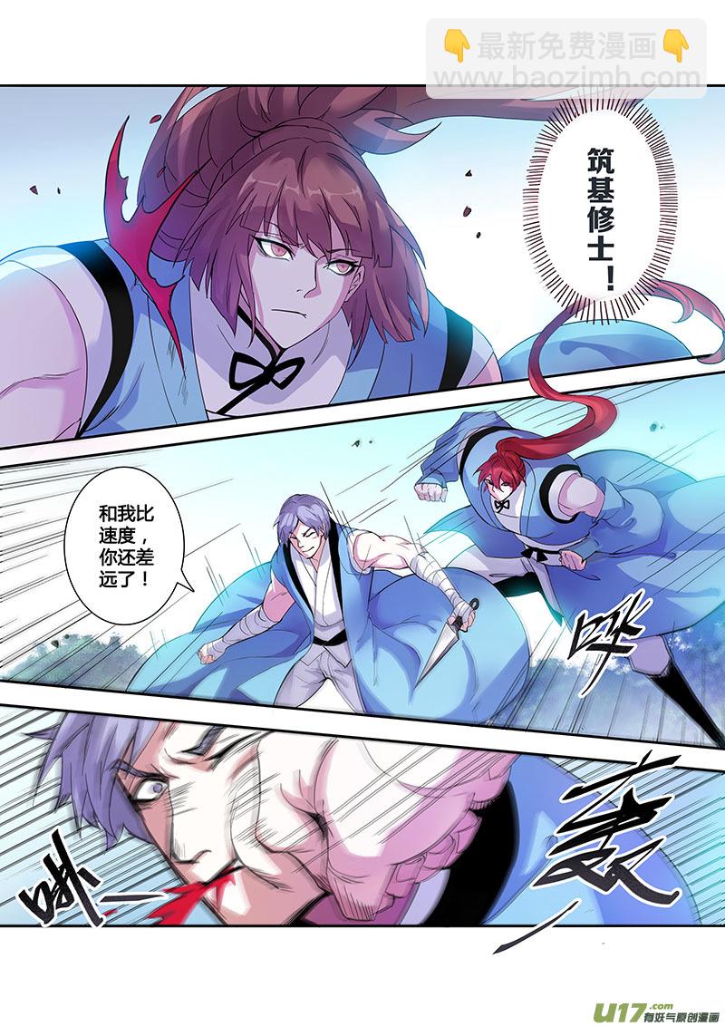 106第二十五章003-第107话