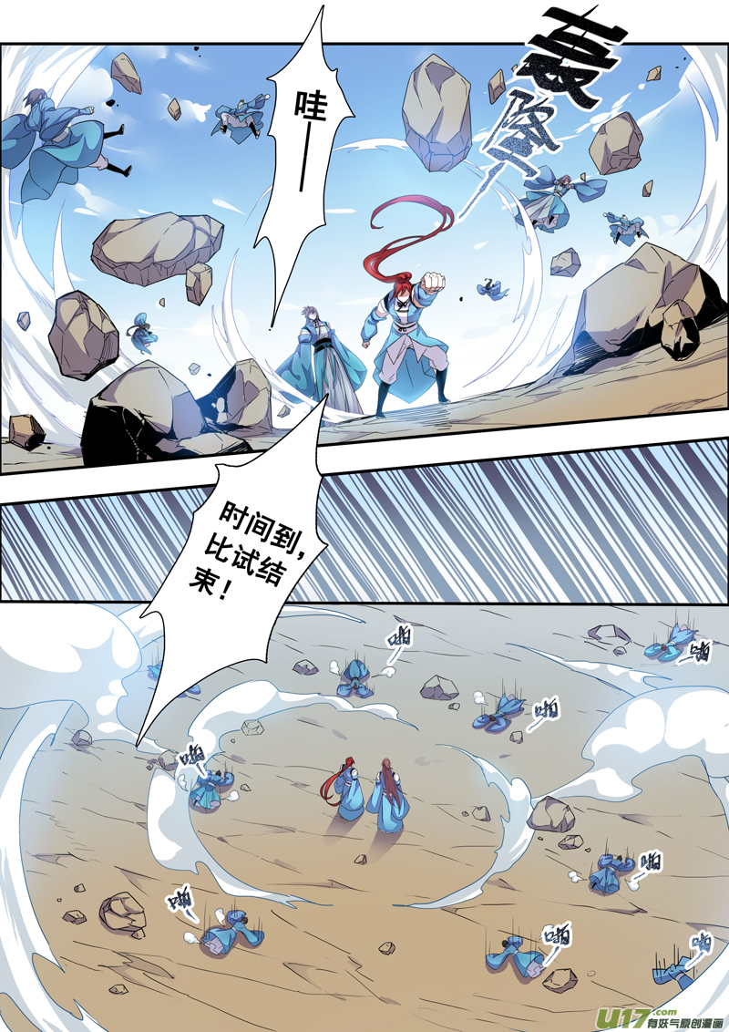 108第二十五章005-第109话