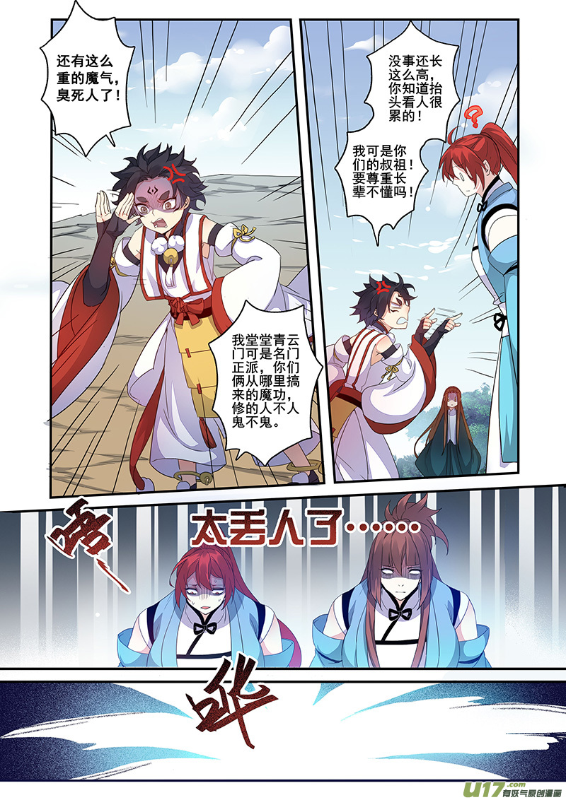 110第二十六章002-第111话