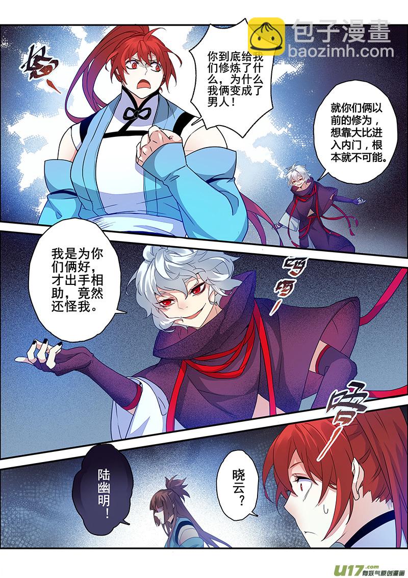 110第二十六章002-第111话