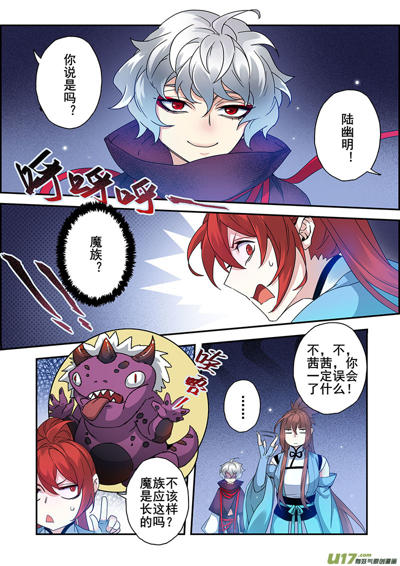 110第二十六章002-第111话