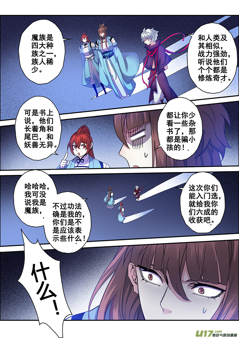 110第二十六章002-第111话