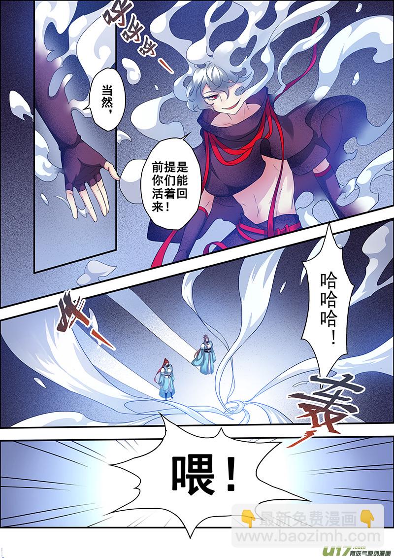 110第二十六章002-第111话