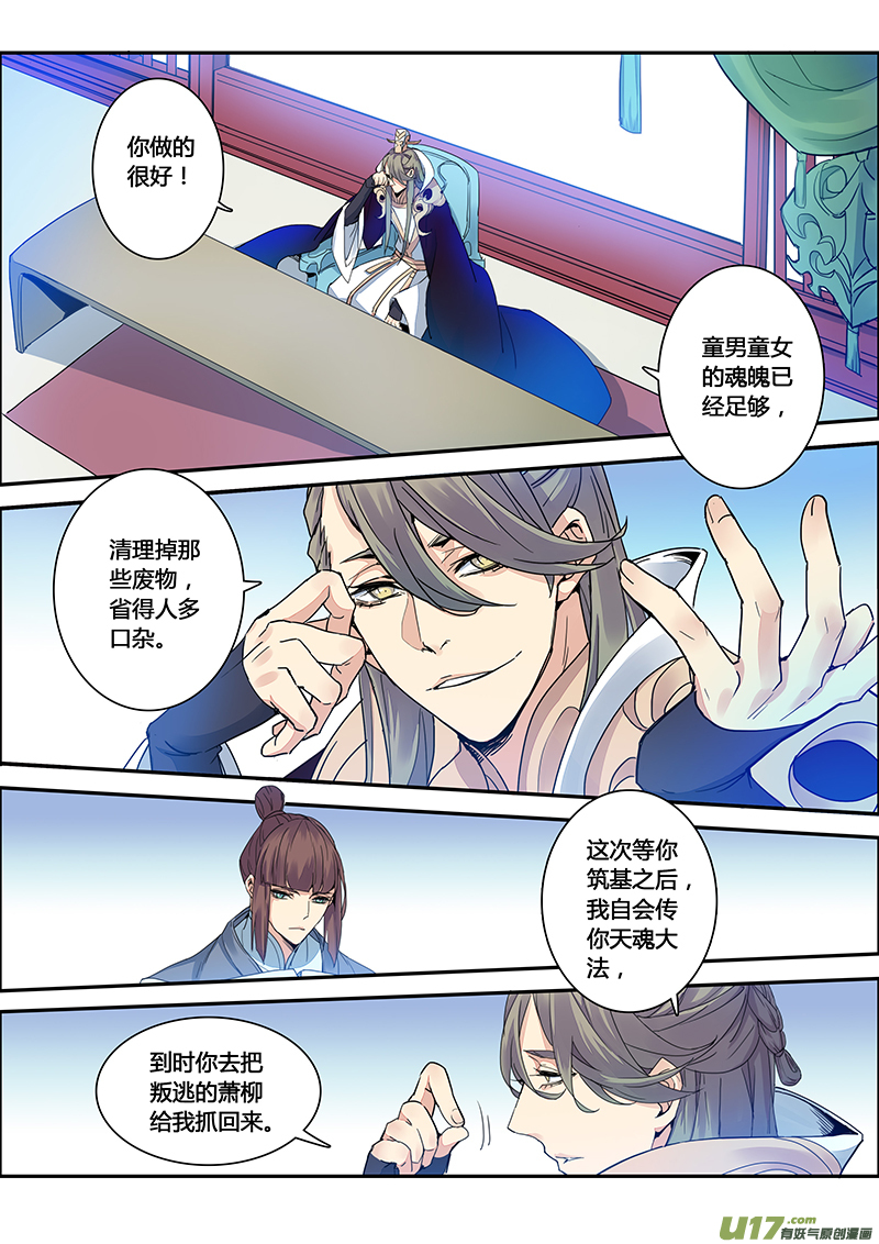 112第二十六章004-第113话