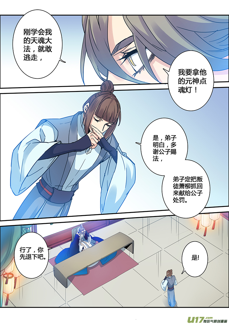 112第二十六章004-第113话