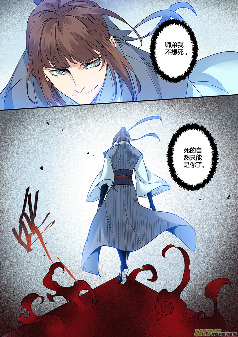 112第二十六章004-第113话