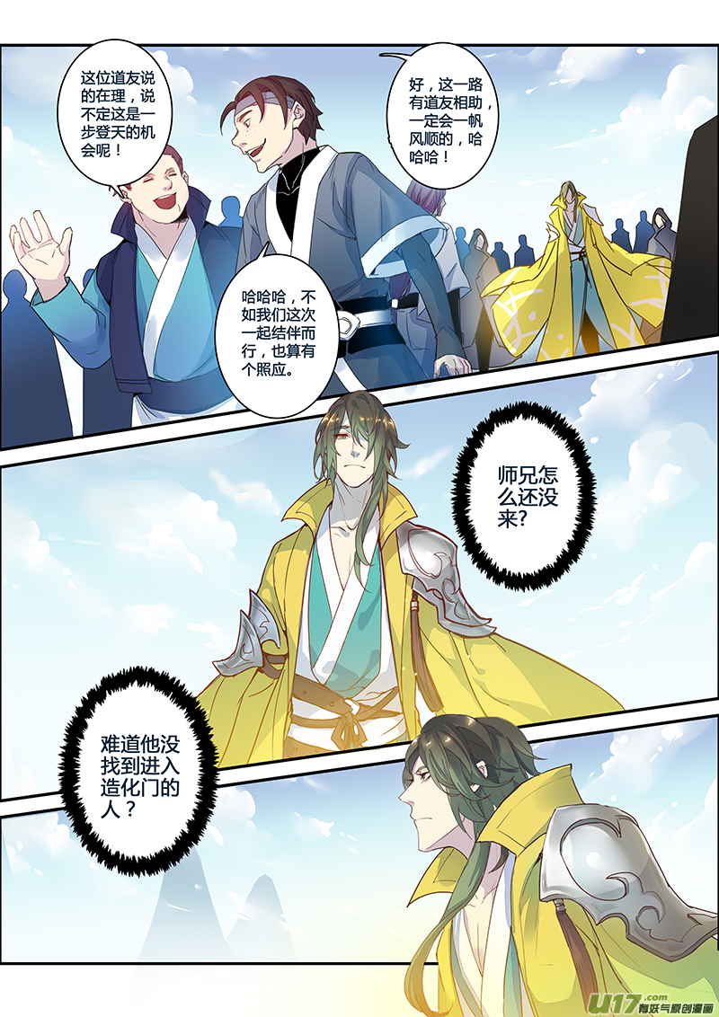 112第二十六章004-第113话